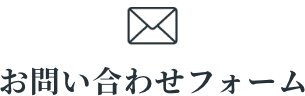 新潟市の行政書士 よしだ行政書士事務所 mail
