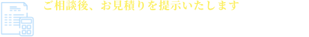 新潟市の行政書士 よしだ行政書士事務所  報酬費用の目安